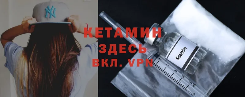 КЕТАМИН ketamine  Саранск 