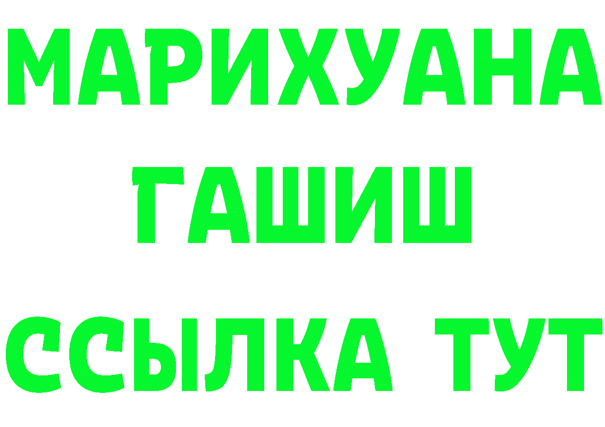 ГАШ хэш ссылки маркетплейс МЕГА Саранск